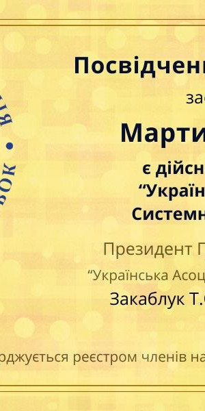 Сертифікат