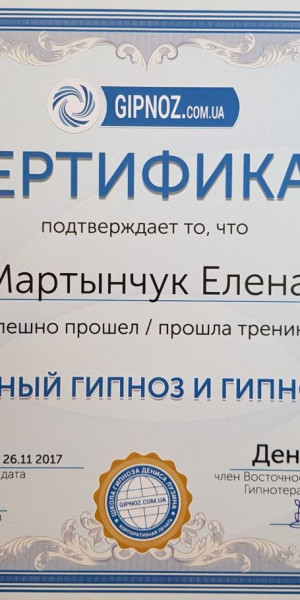 Сертифікат