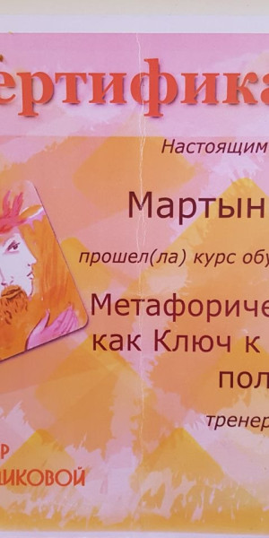 Сертифікат