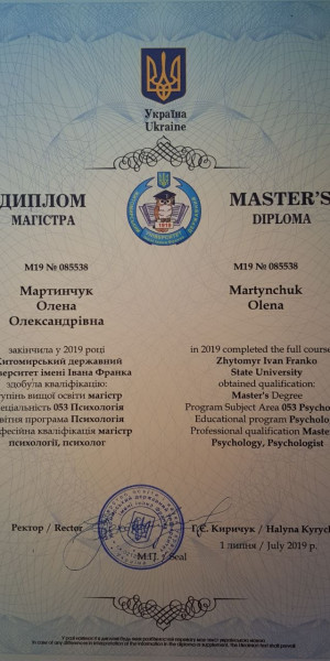 Сертифікат