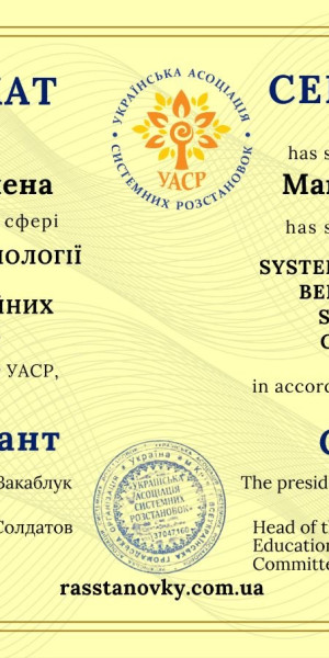 Сертифікат