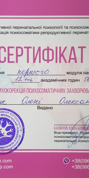 Сертифікат